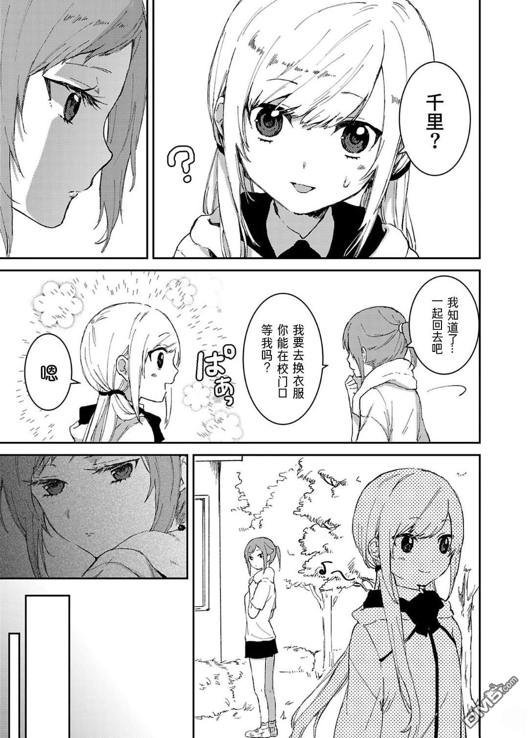 19。 第5话 第34页