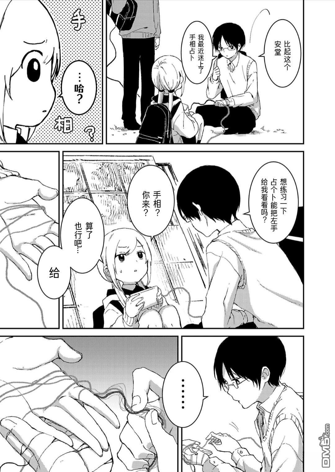 19。 第5话 第36页