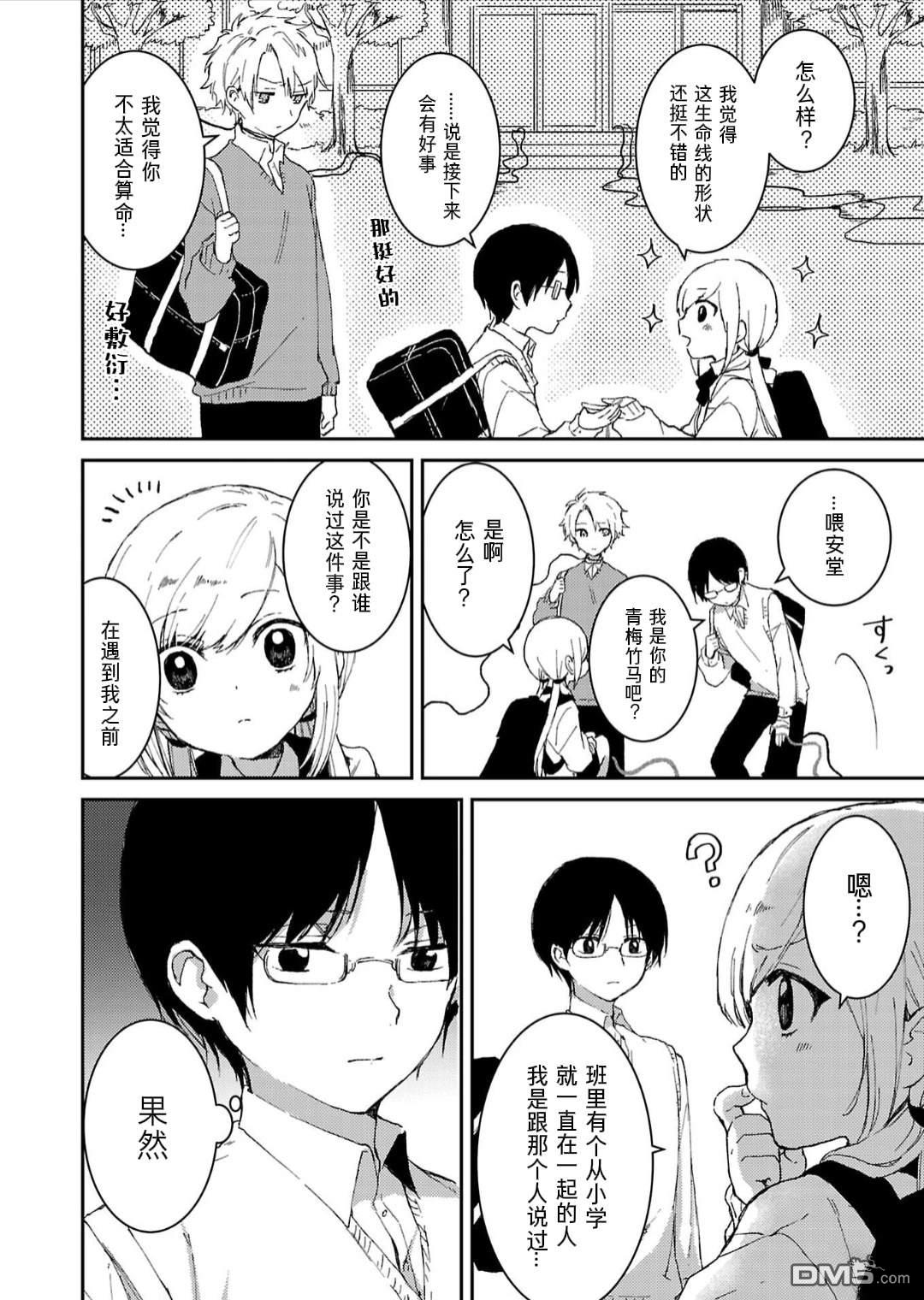 19。 第5话 第37页
