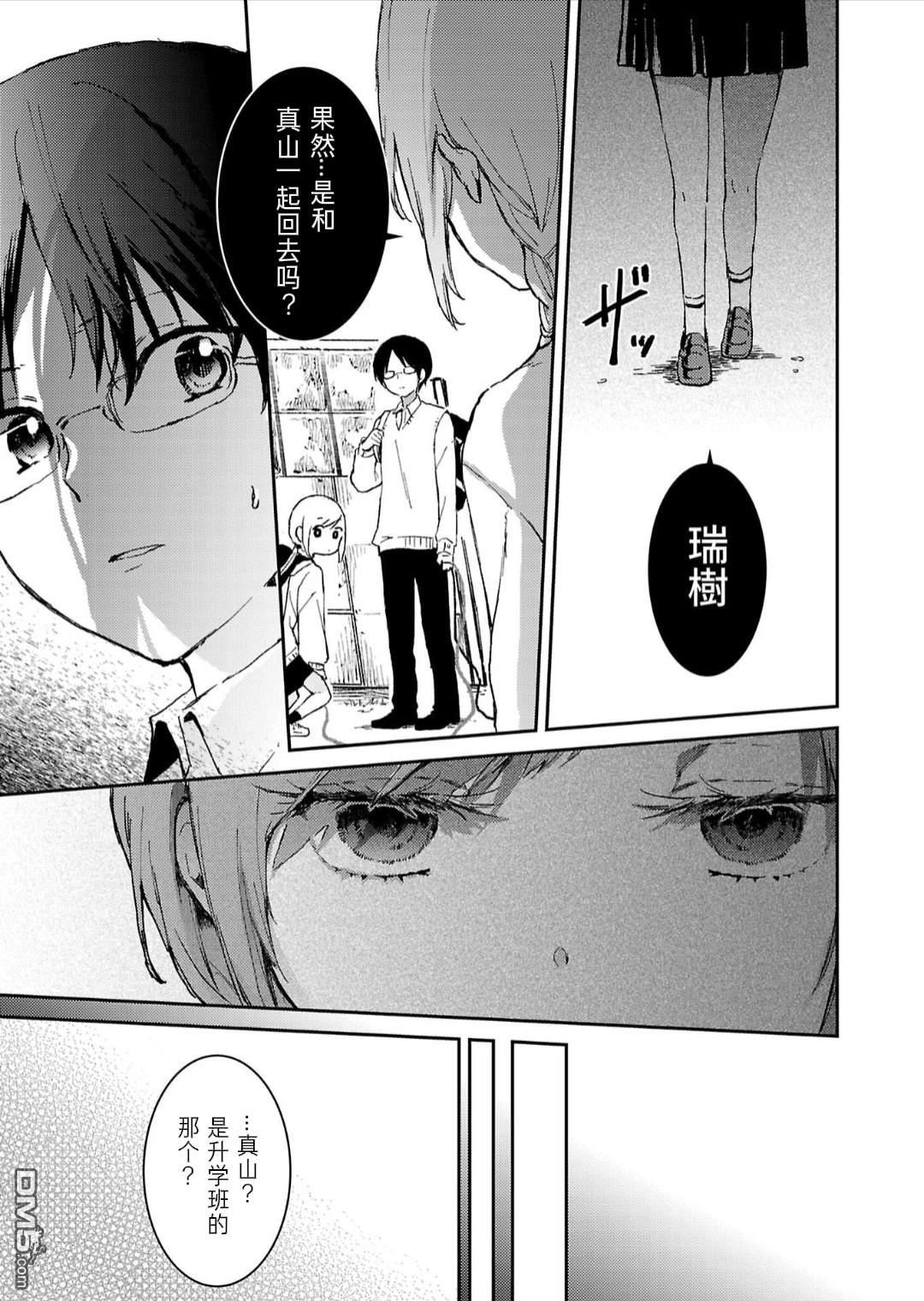 19。 第5话 第38页