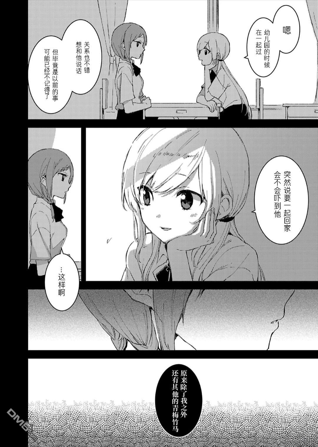 19。 第5话 第39页
