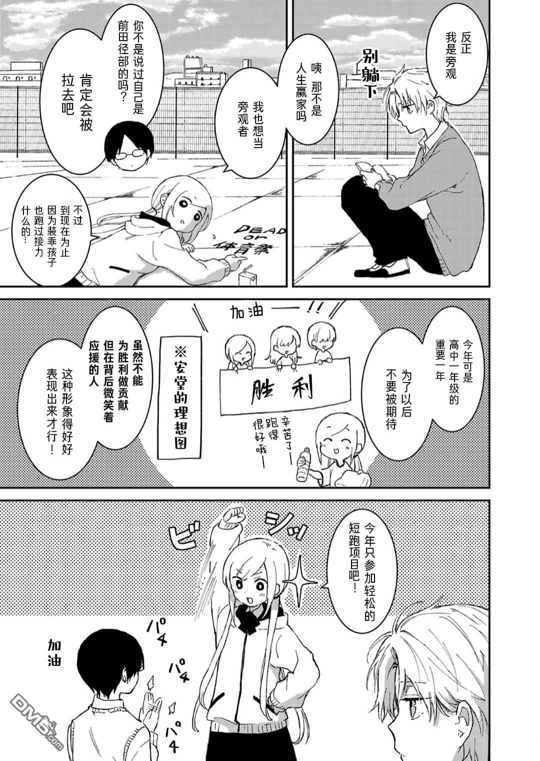 19。 第5话 第4页