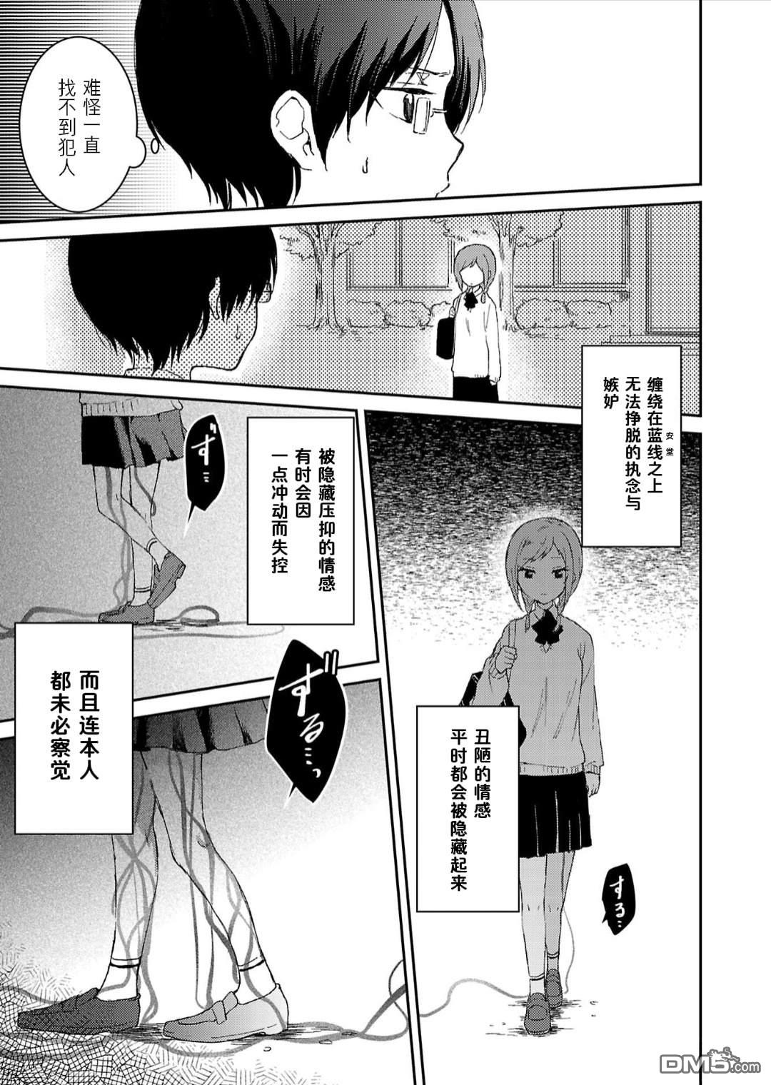 19。 第5话 第40页