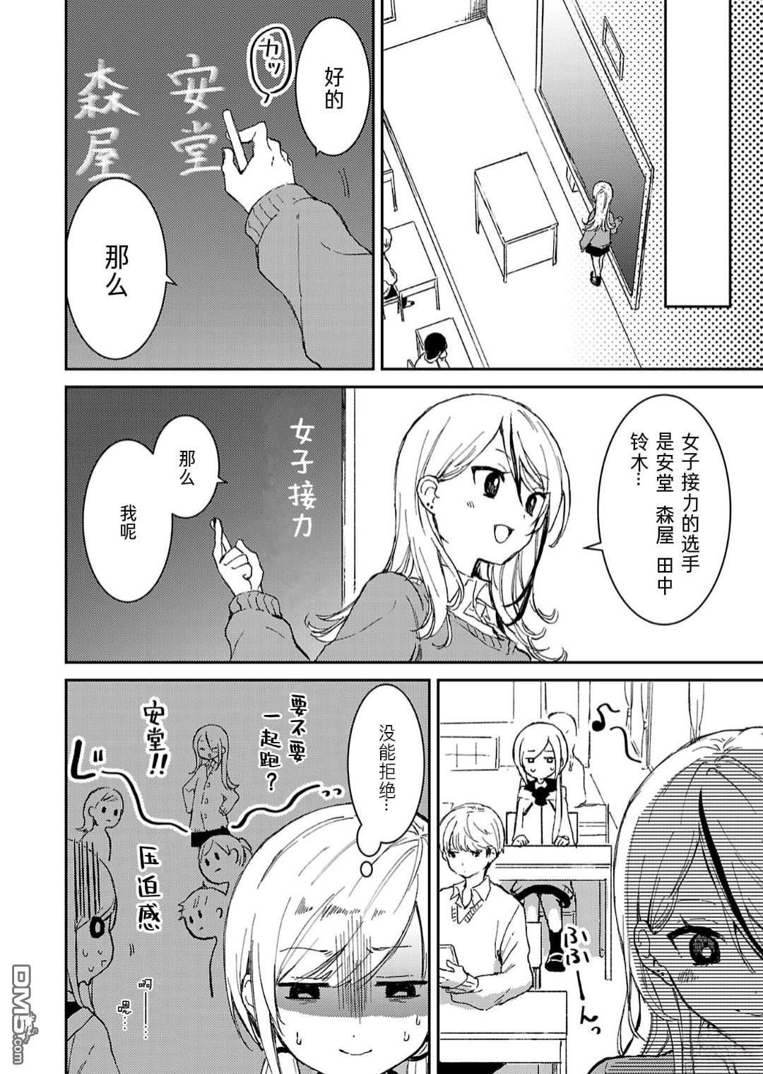 19。 第5话 第5页