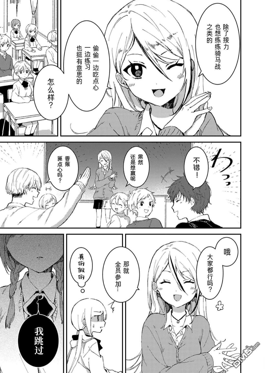 19。 第5话 第8页