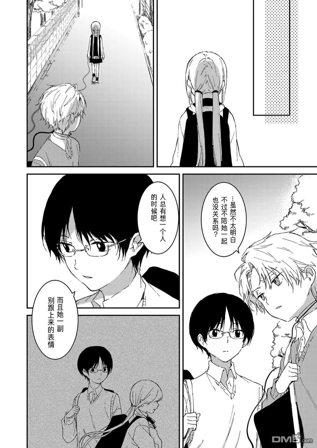 19。 第6话 第10页