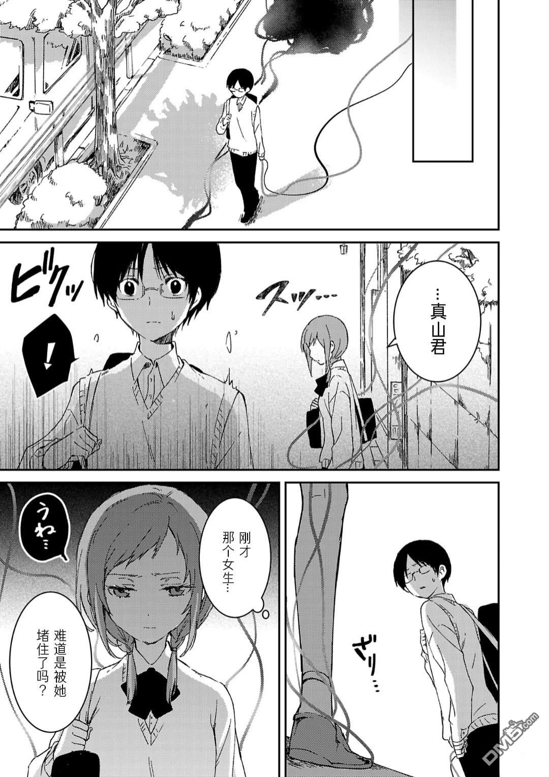 19。 第6话 第13页