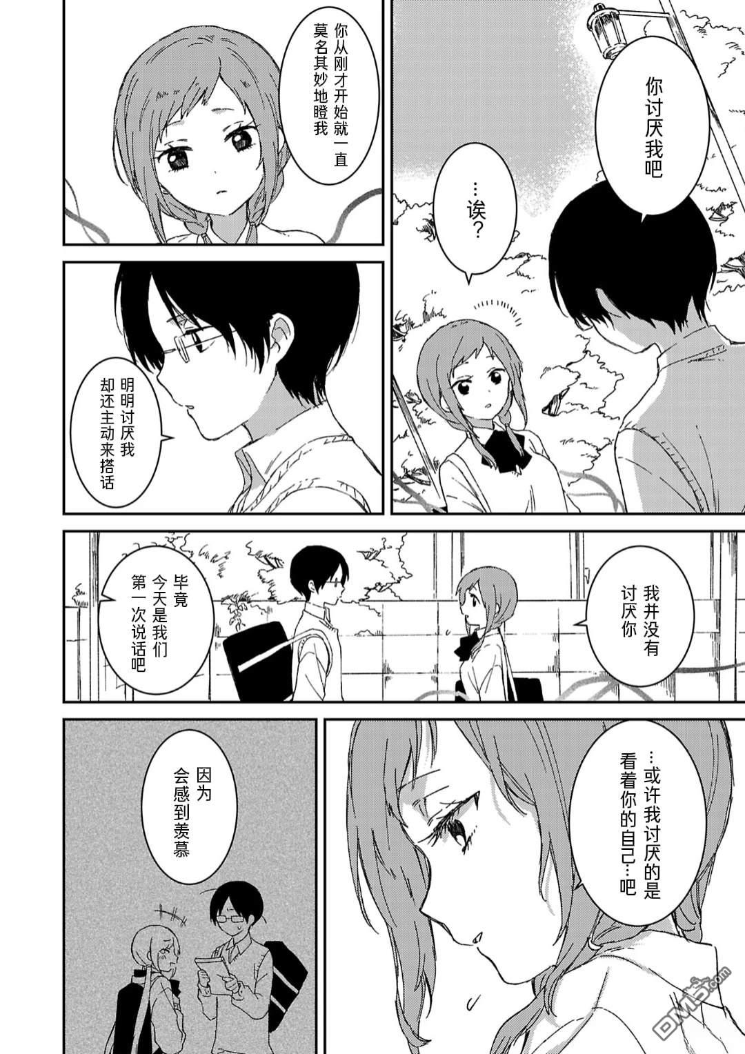 19。 第6话 第20页