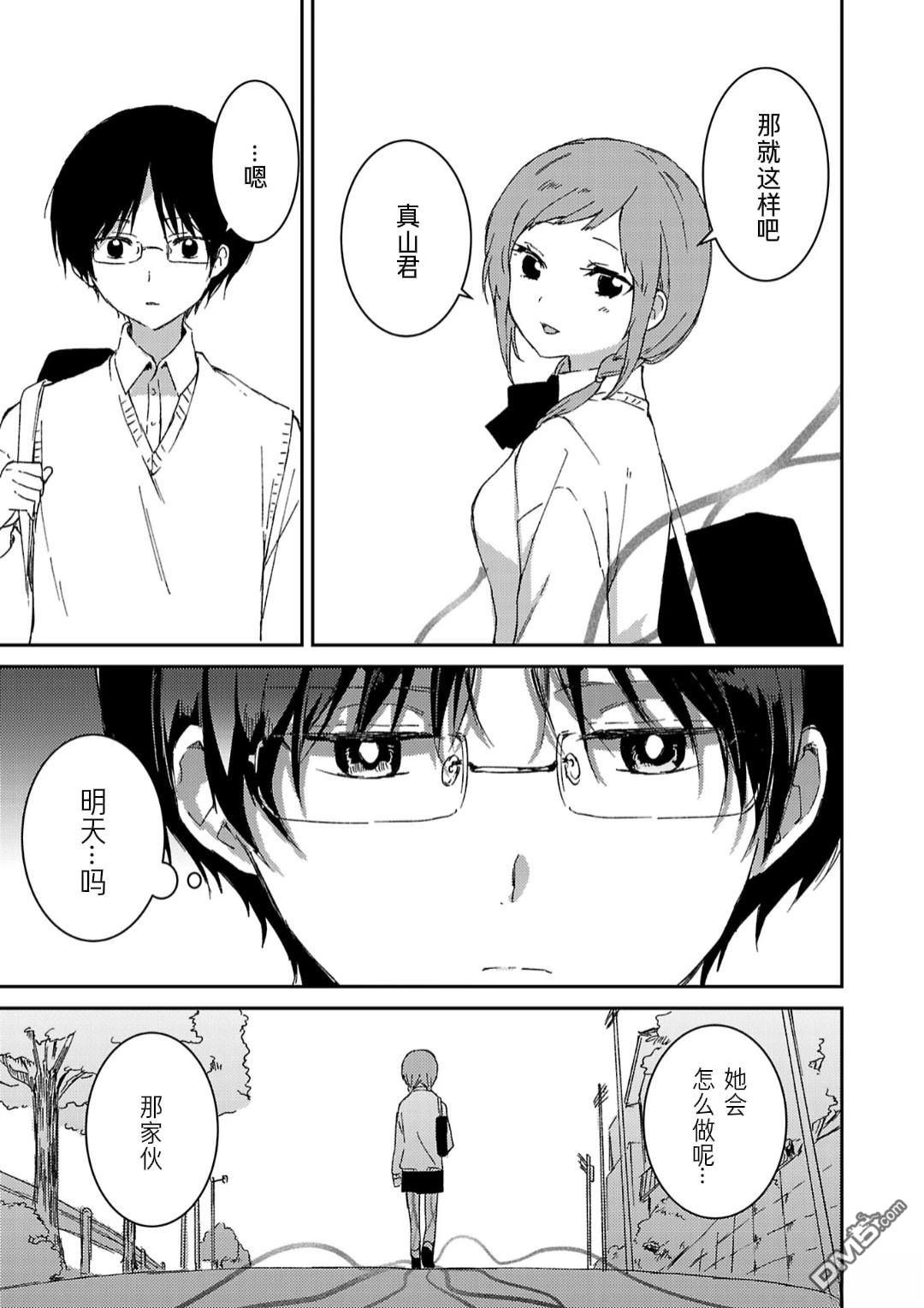 19。 第6话 第23页