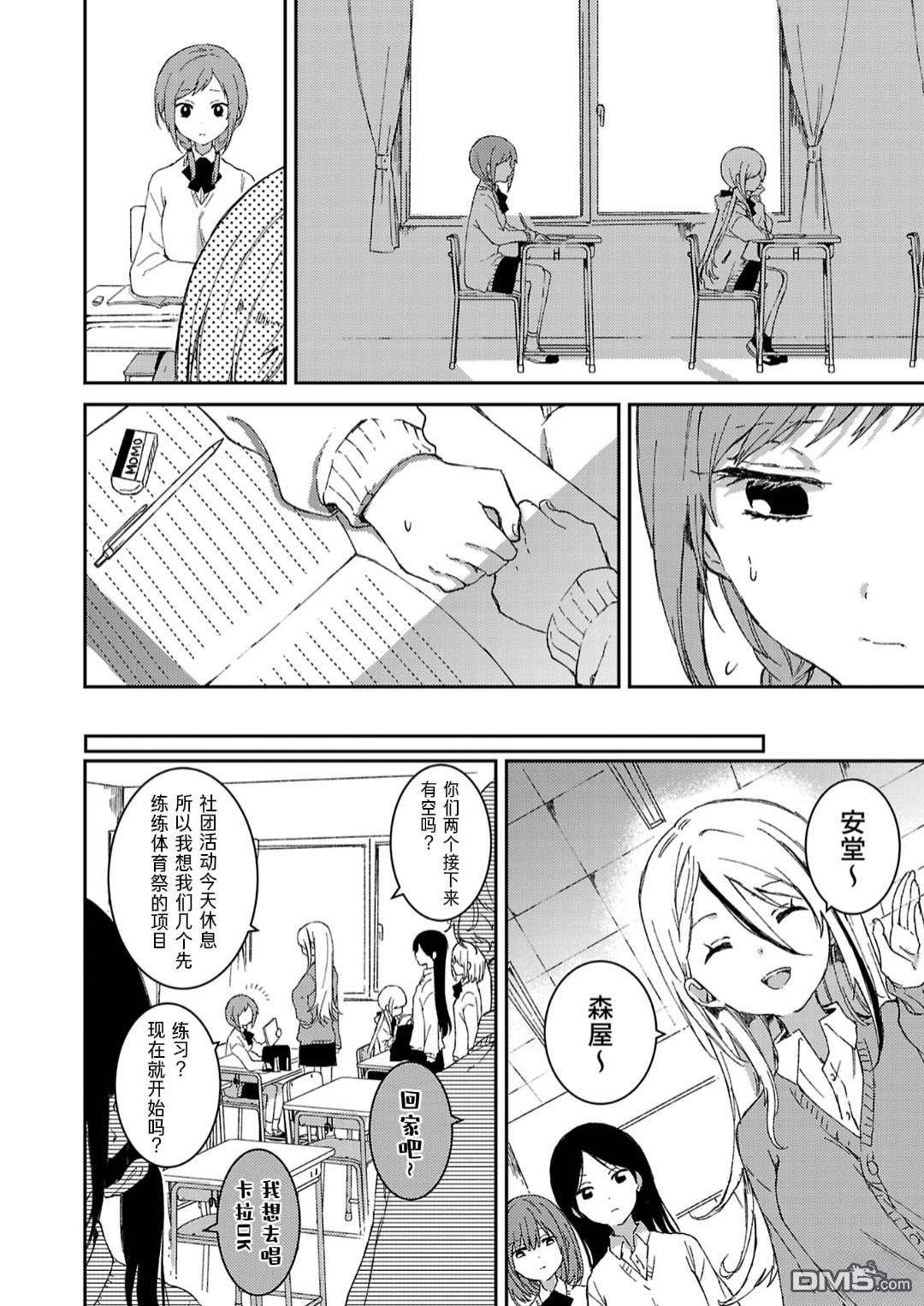 19。 第6话 第26页
