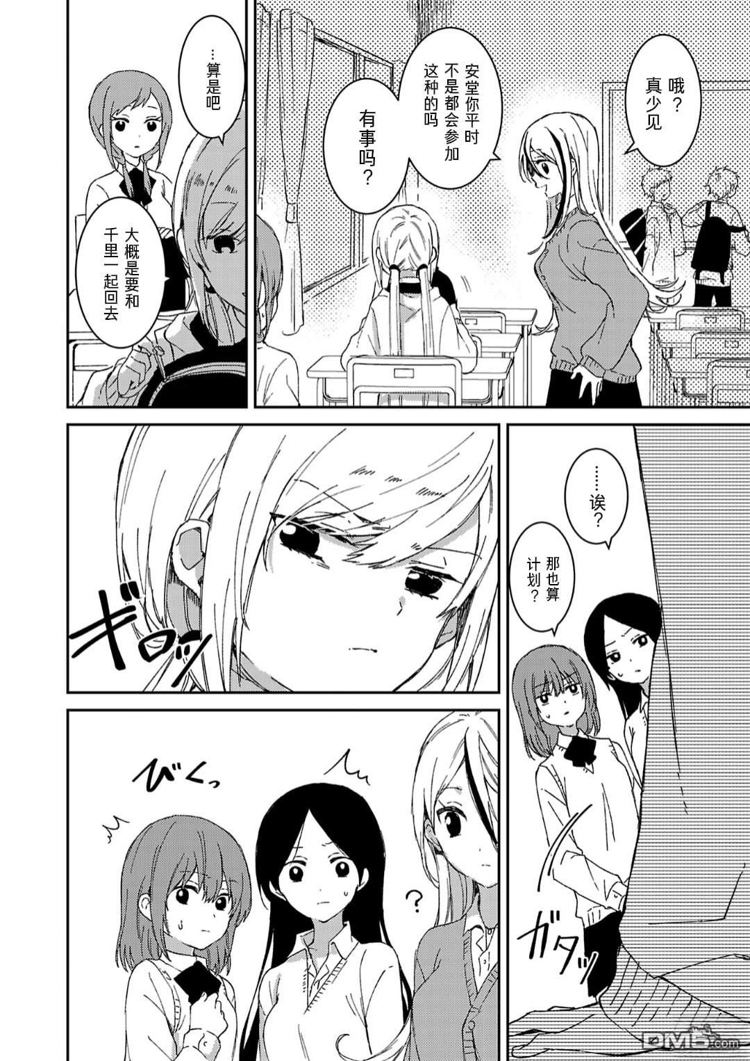 19。 第6话 第28页