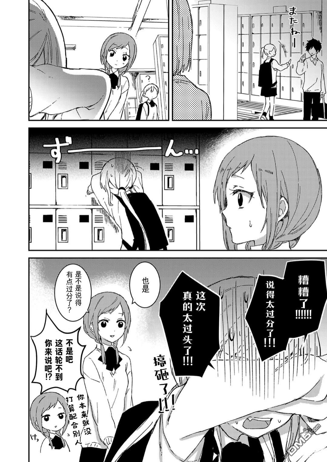 19。 第6话 第32页