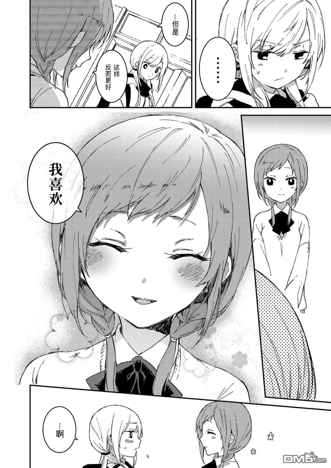 19。 第6话 第34页