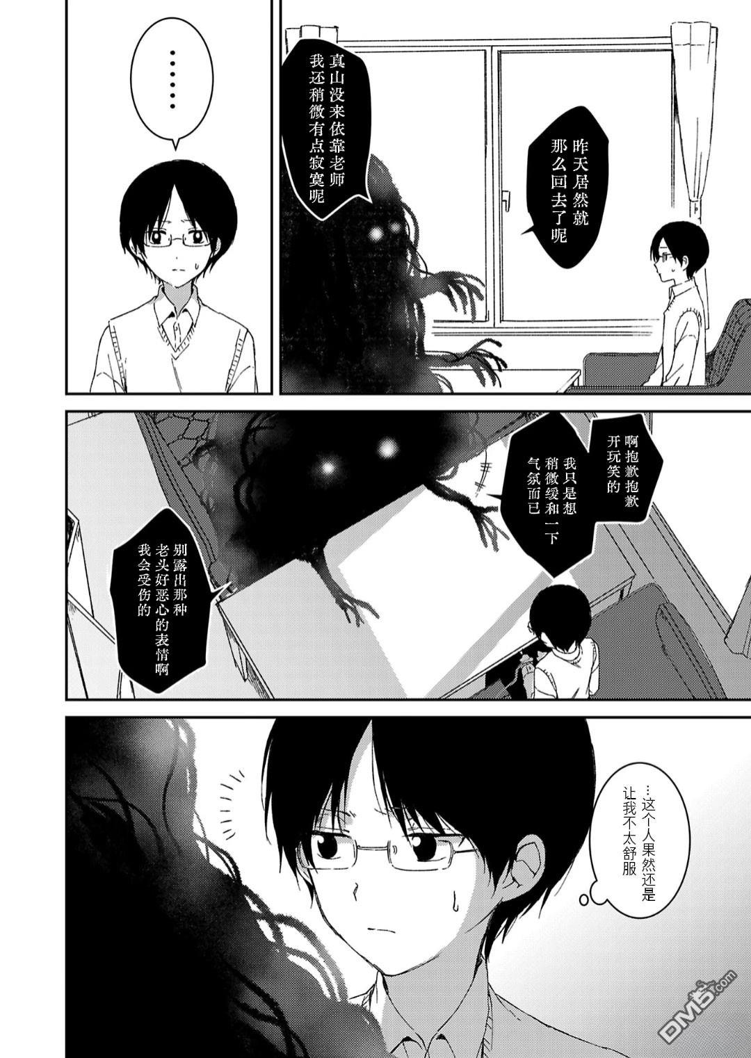 19。 第6话 第38页