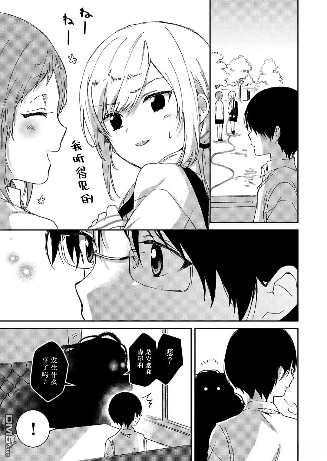 19。 第6话 第39页