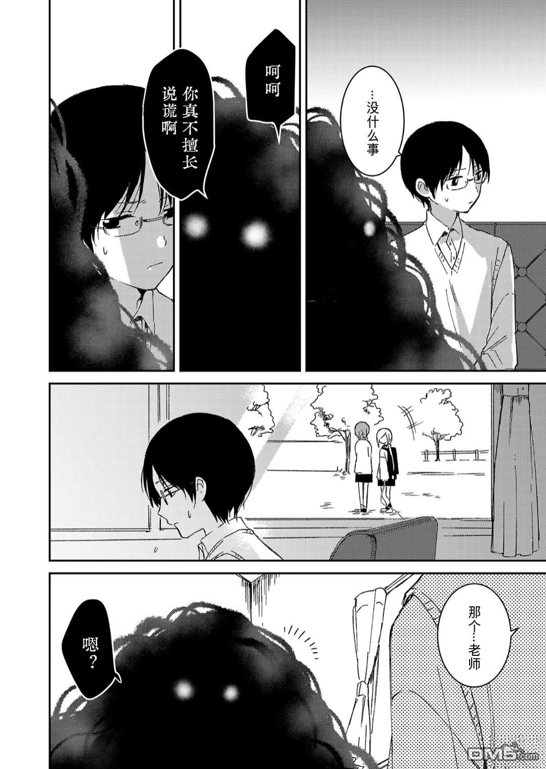 19。 第6话 第40页