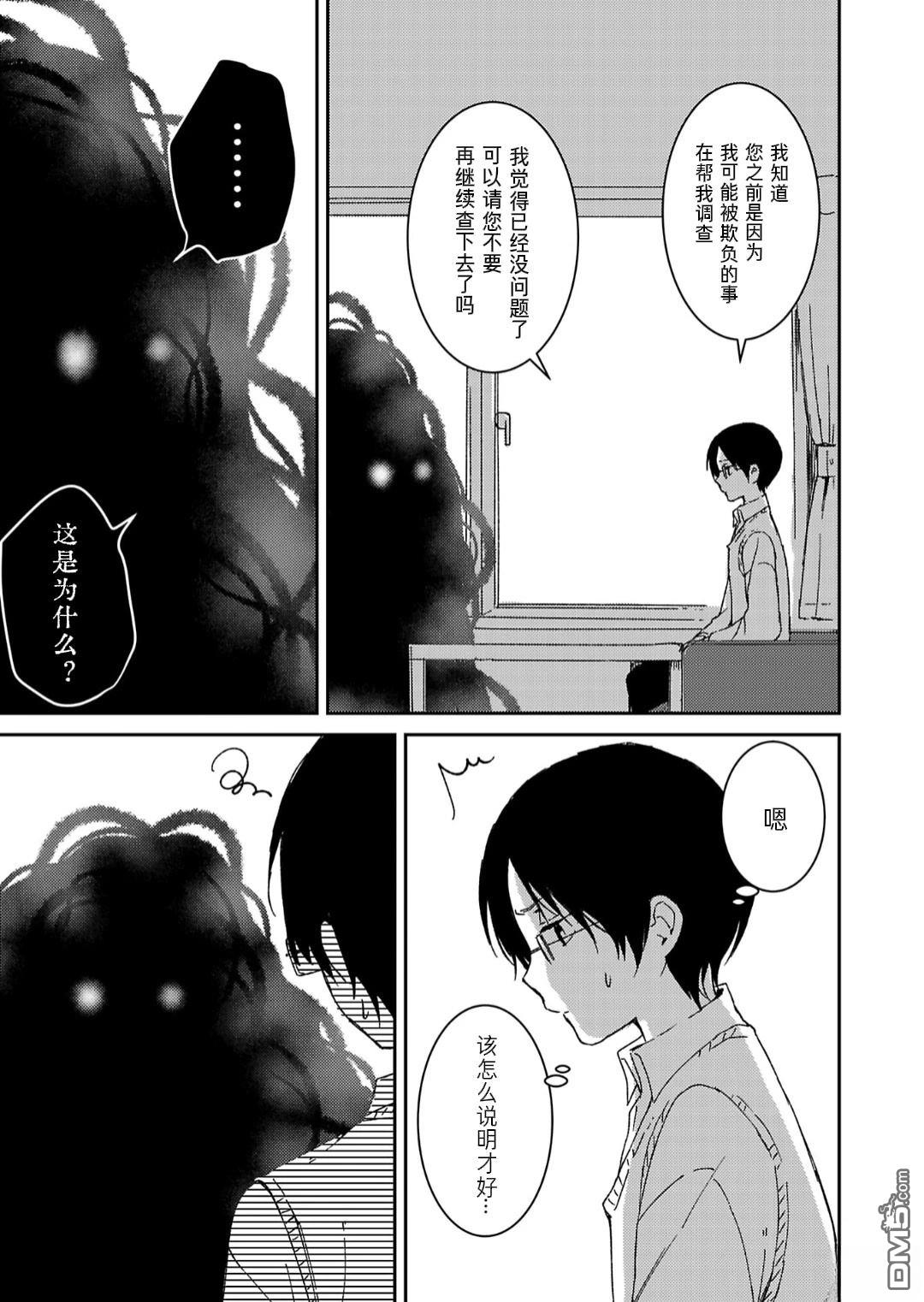 19。 第6话 第41页