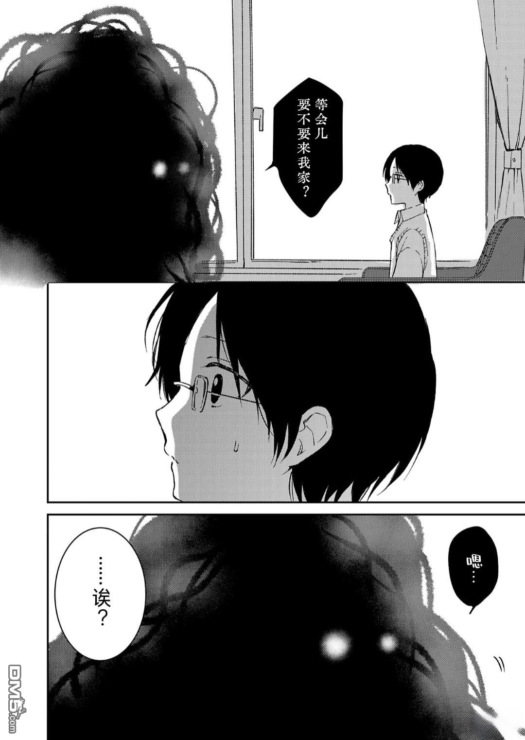 19。 第6话 第44页