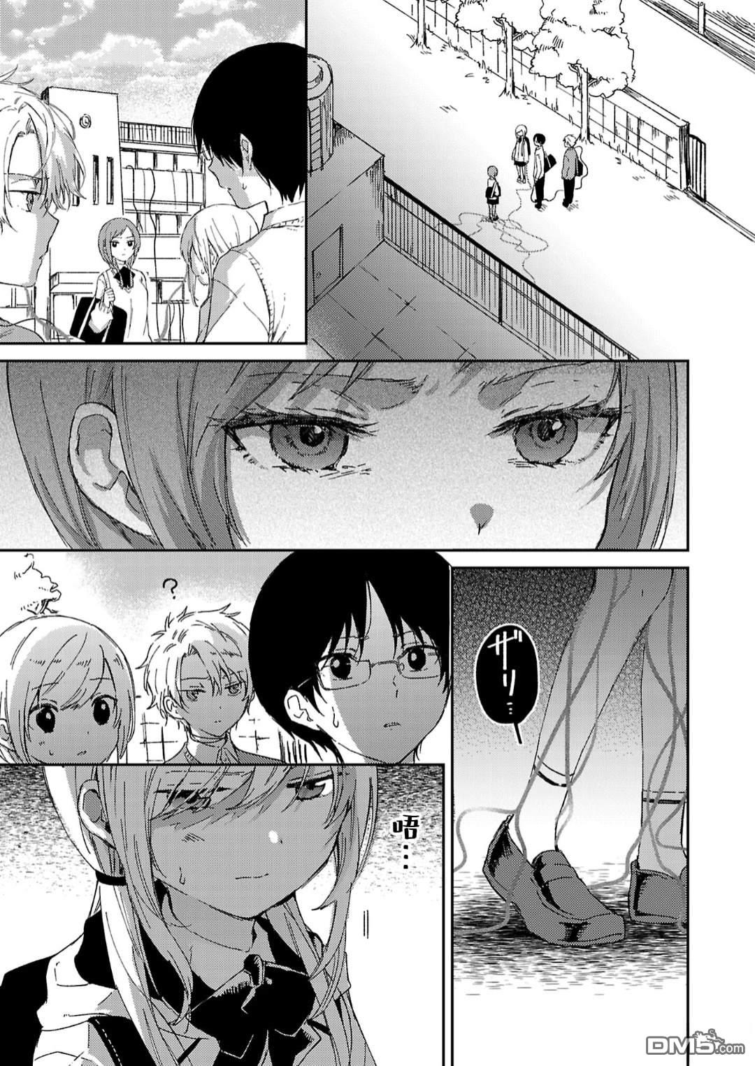 19。 第6话 第5页