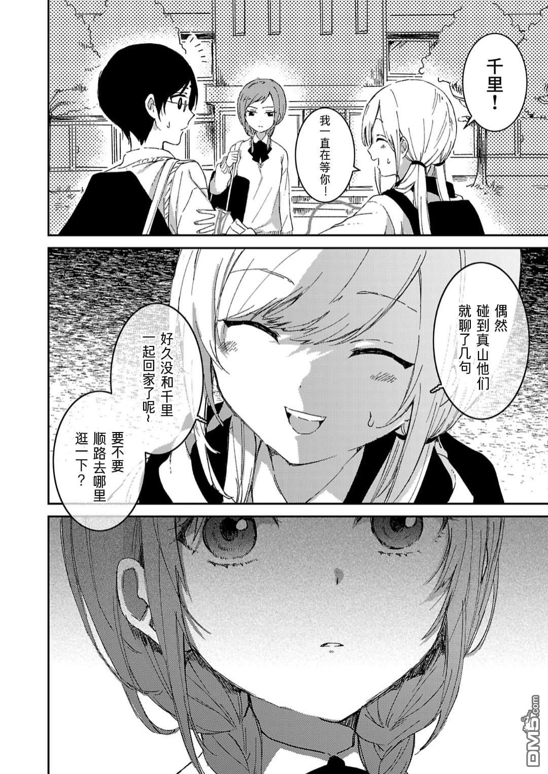 19。 第6话 第6页