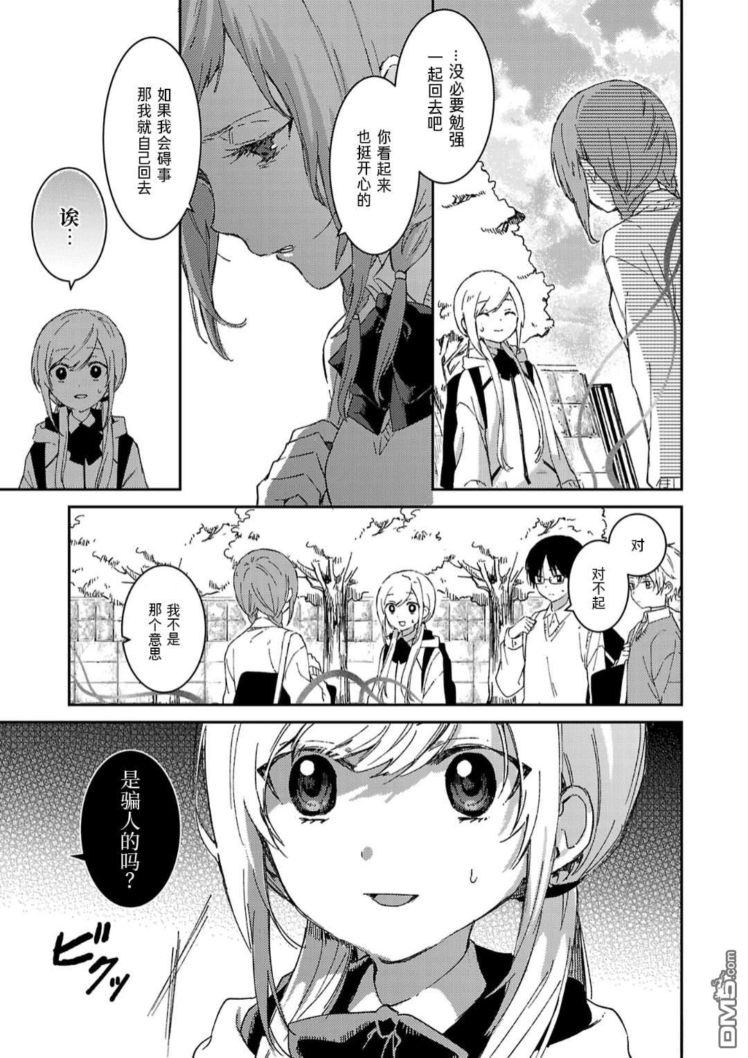 19。 第6话 第7页