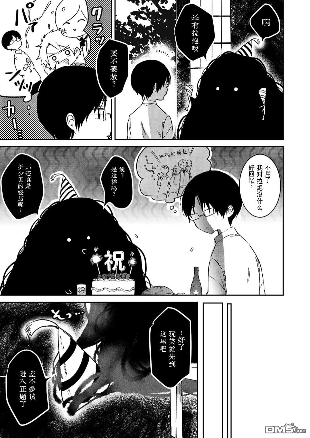 19。 第7话 第10页