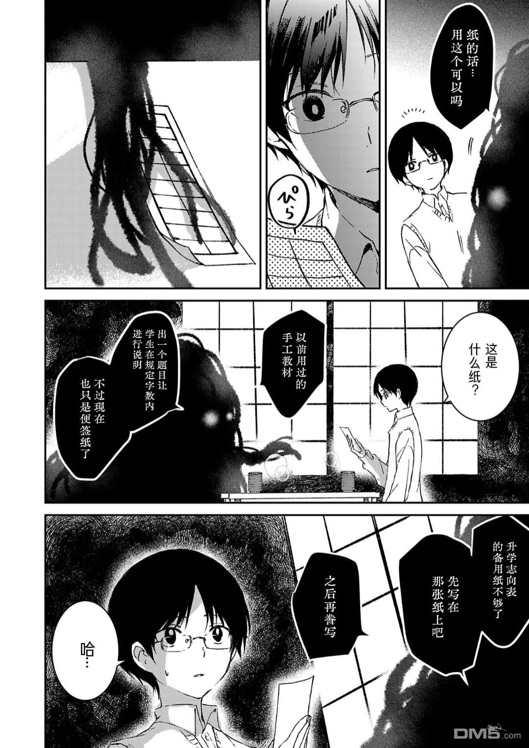 19。 第7话 第11页