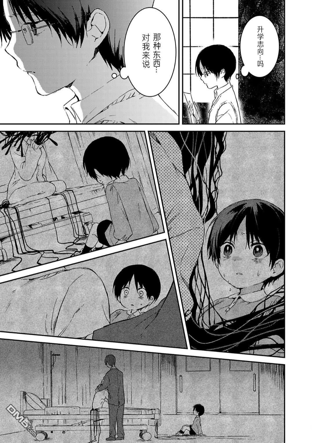 19。 第7话 第12页