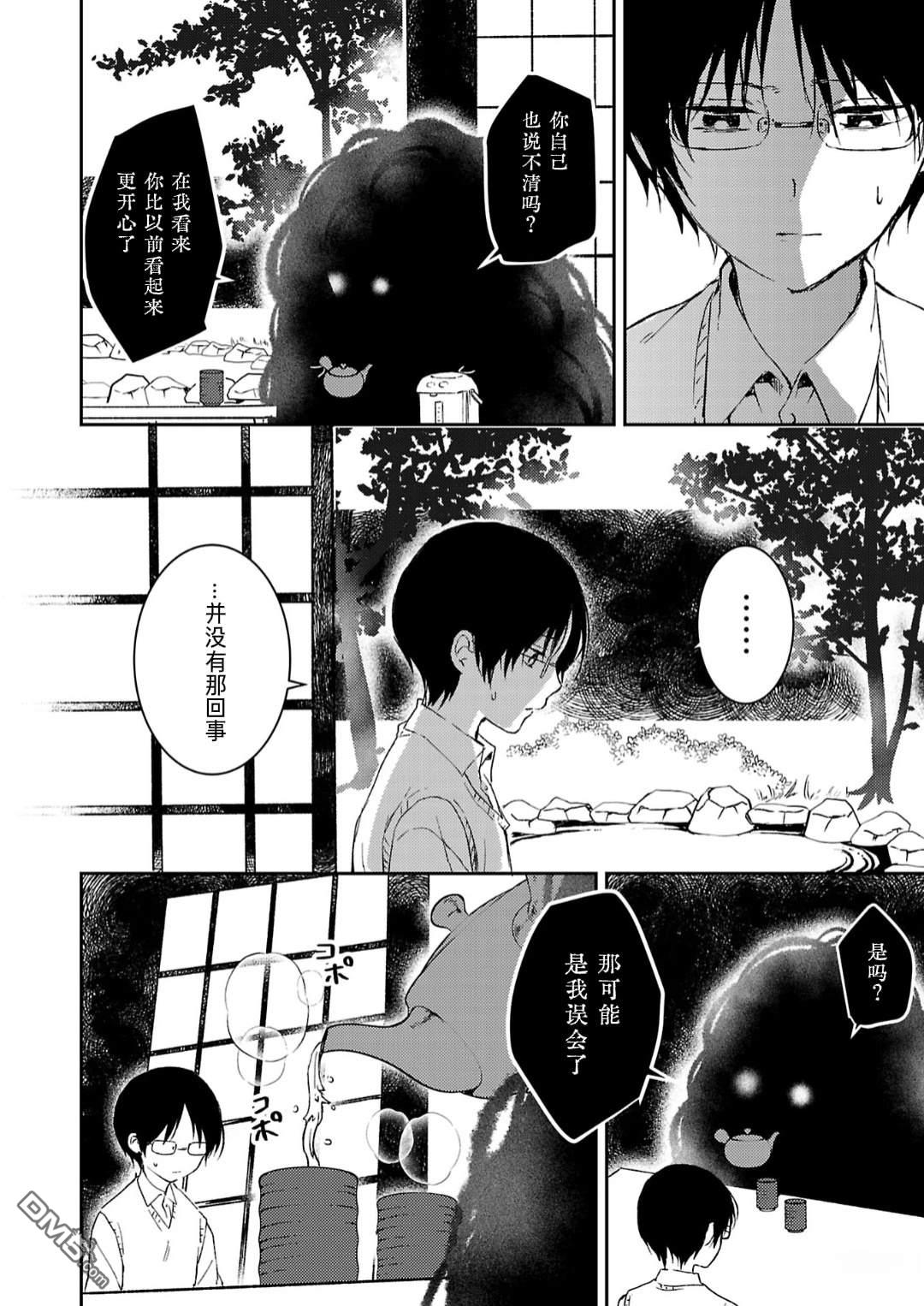 19。 第7话 第15页