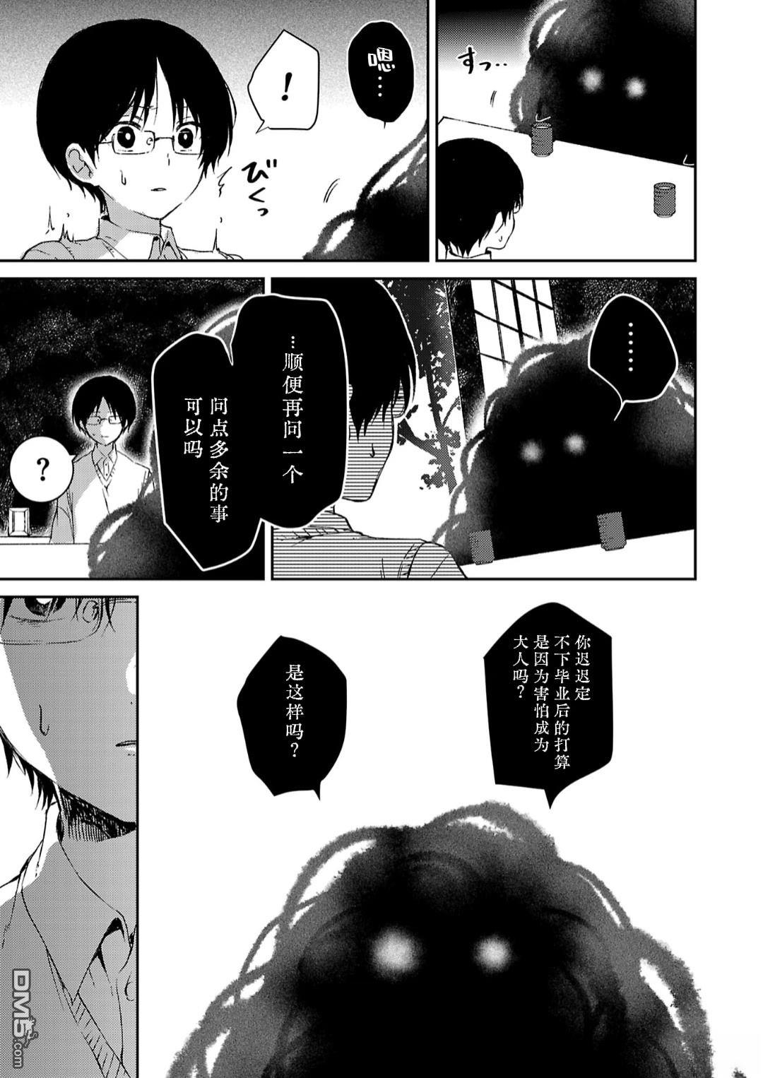 19。 第7话 第16页