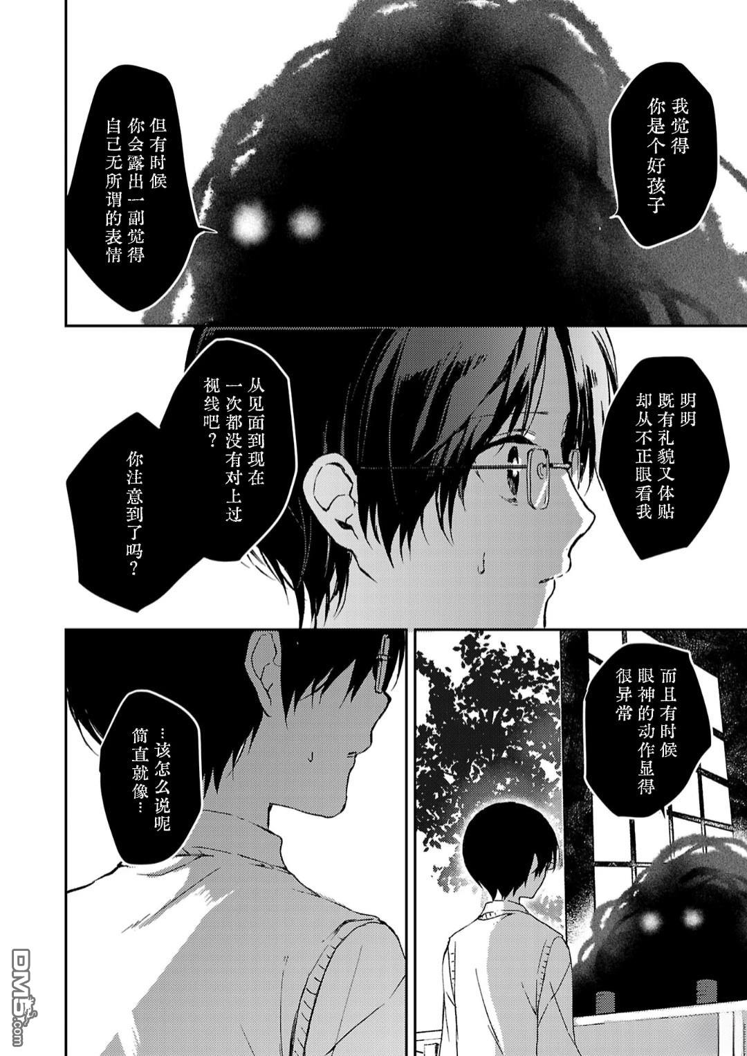 19。 第7话 第17页