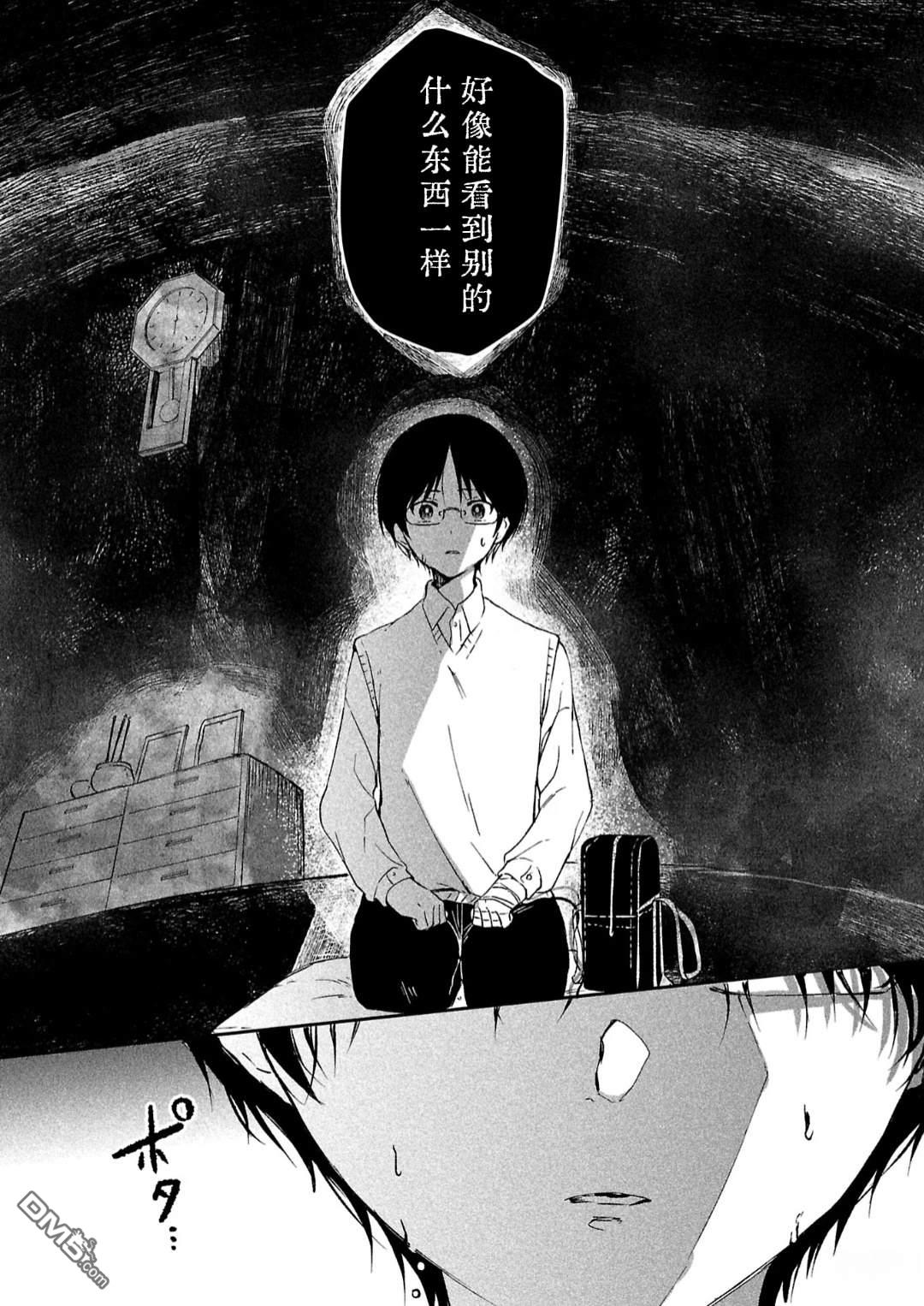 19。 第7话 第18页