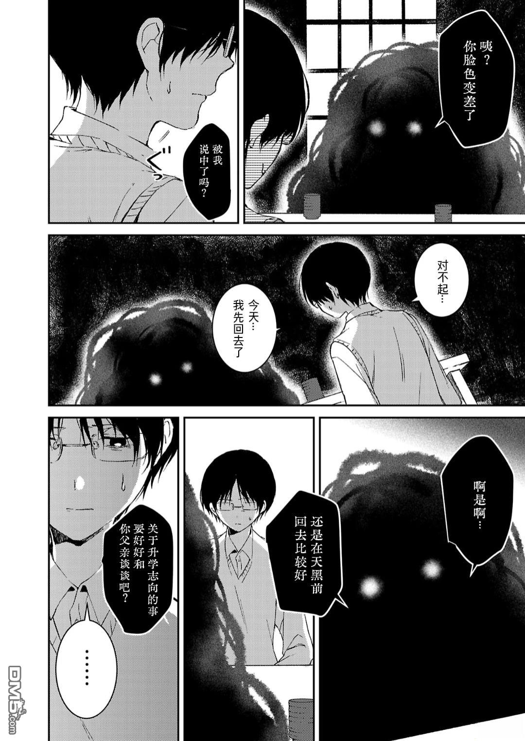 19。 第7话 第19页