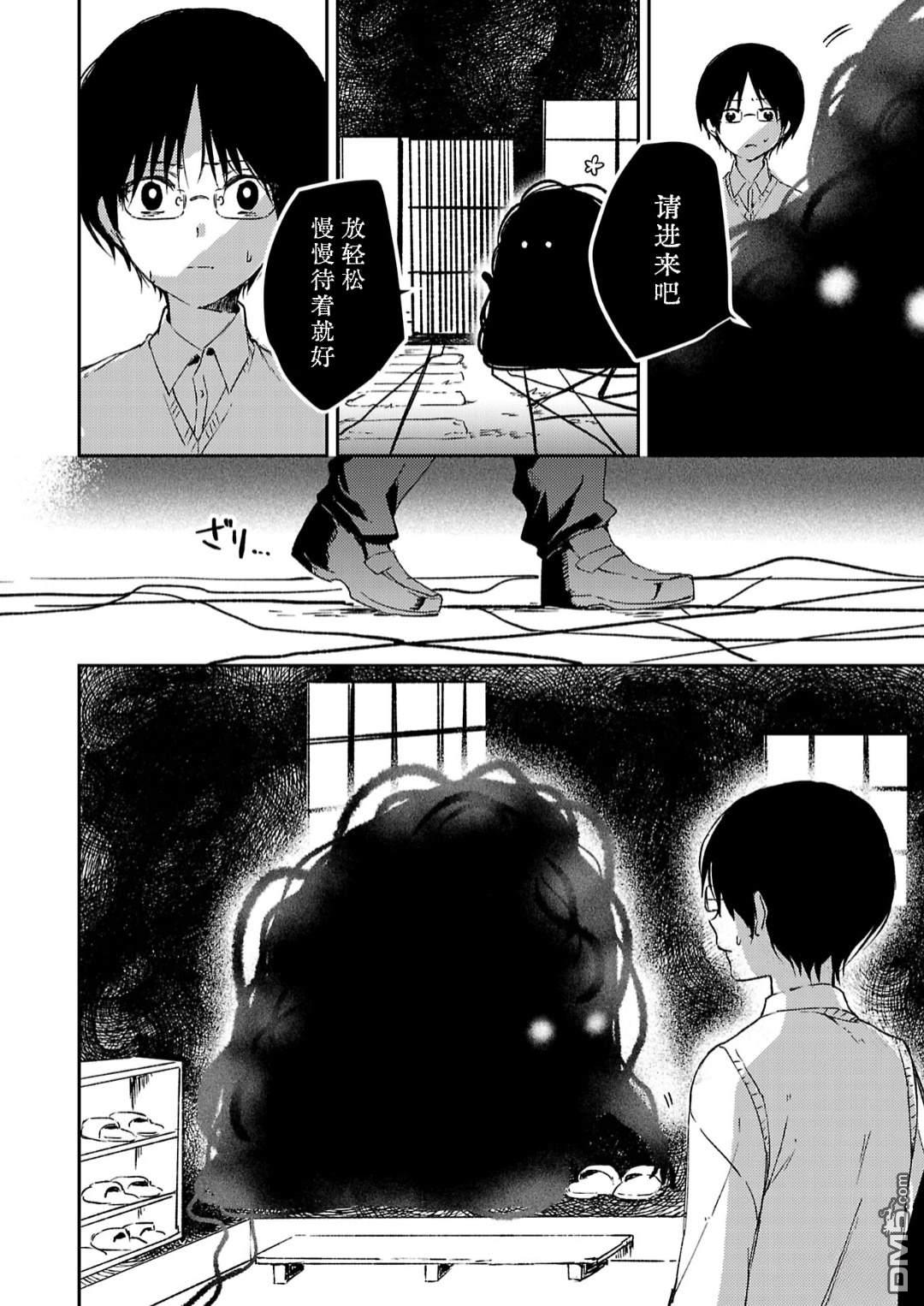 19。 第7话 第2页
