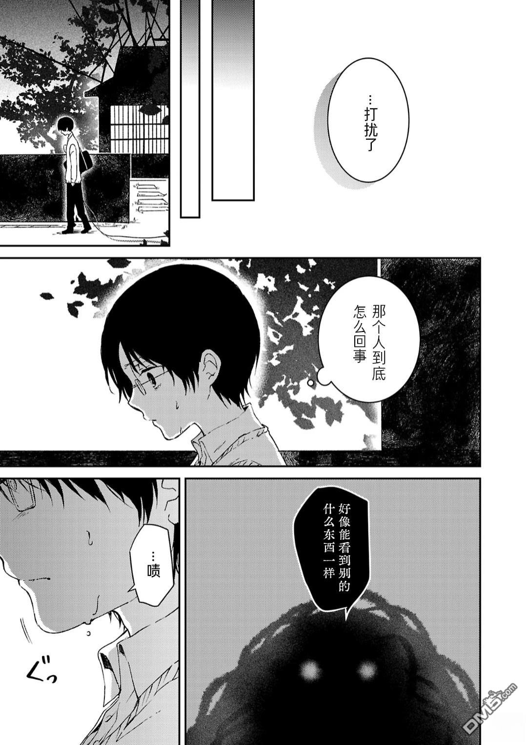 19。 第7话 第20页