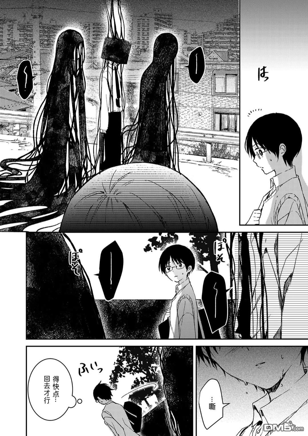 19。 第7话 第21页