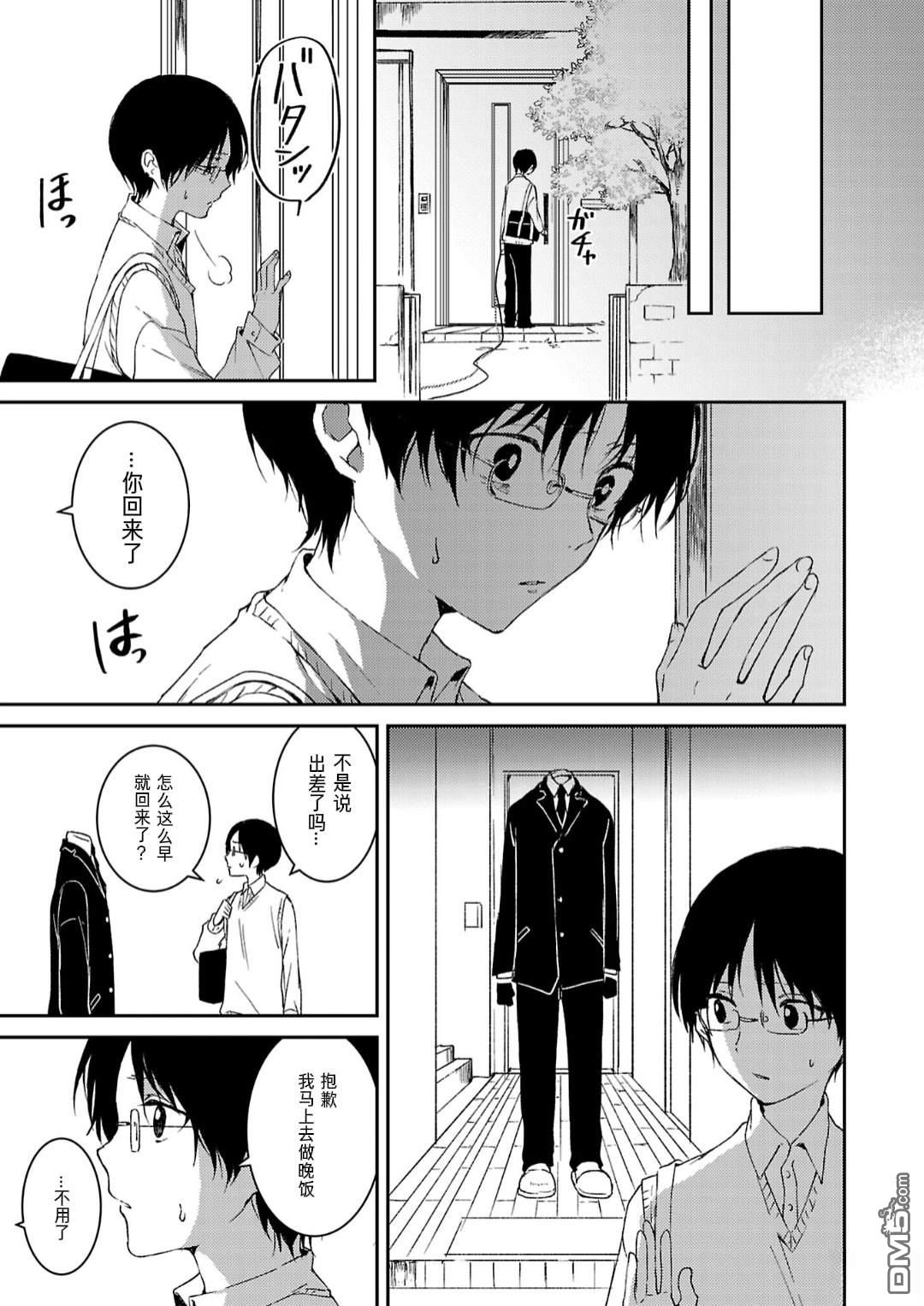 19。 第7话 第22页
