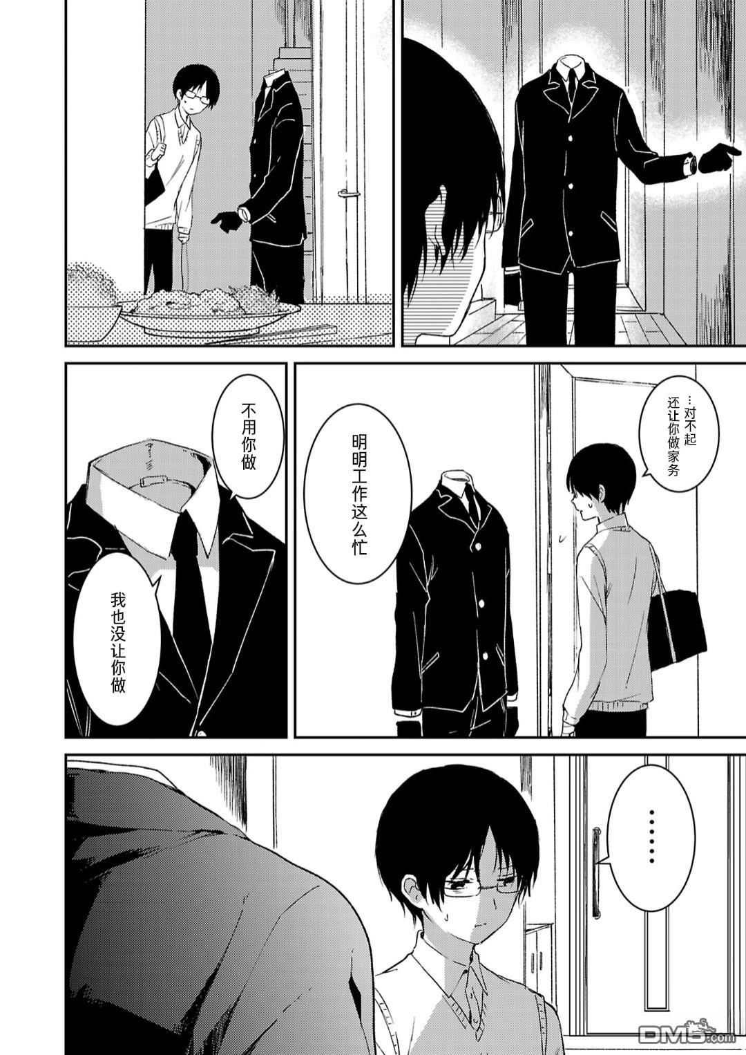 19。 第7话 第23页