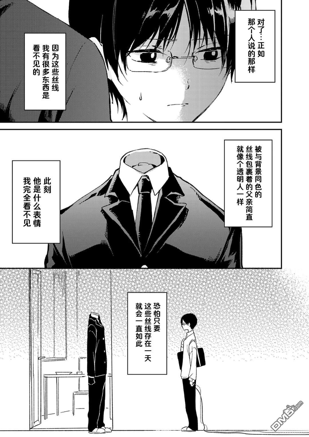 19。 第7话 第24页