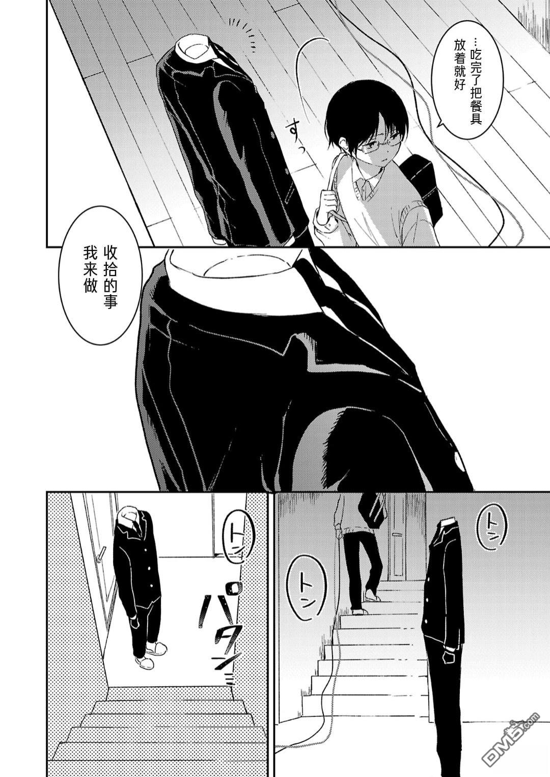 19。 第7话 第25页