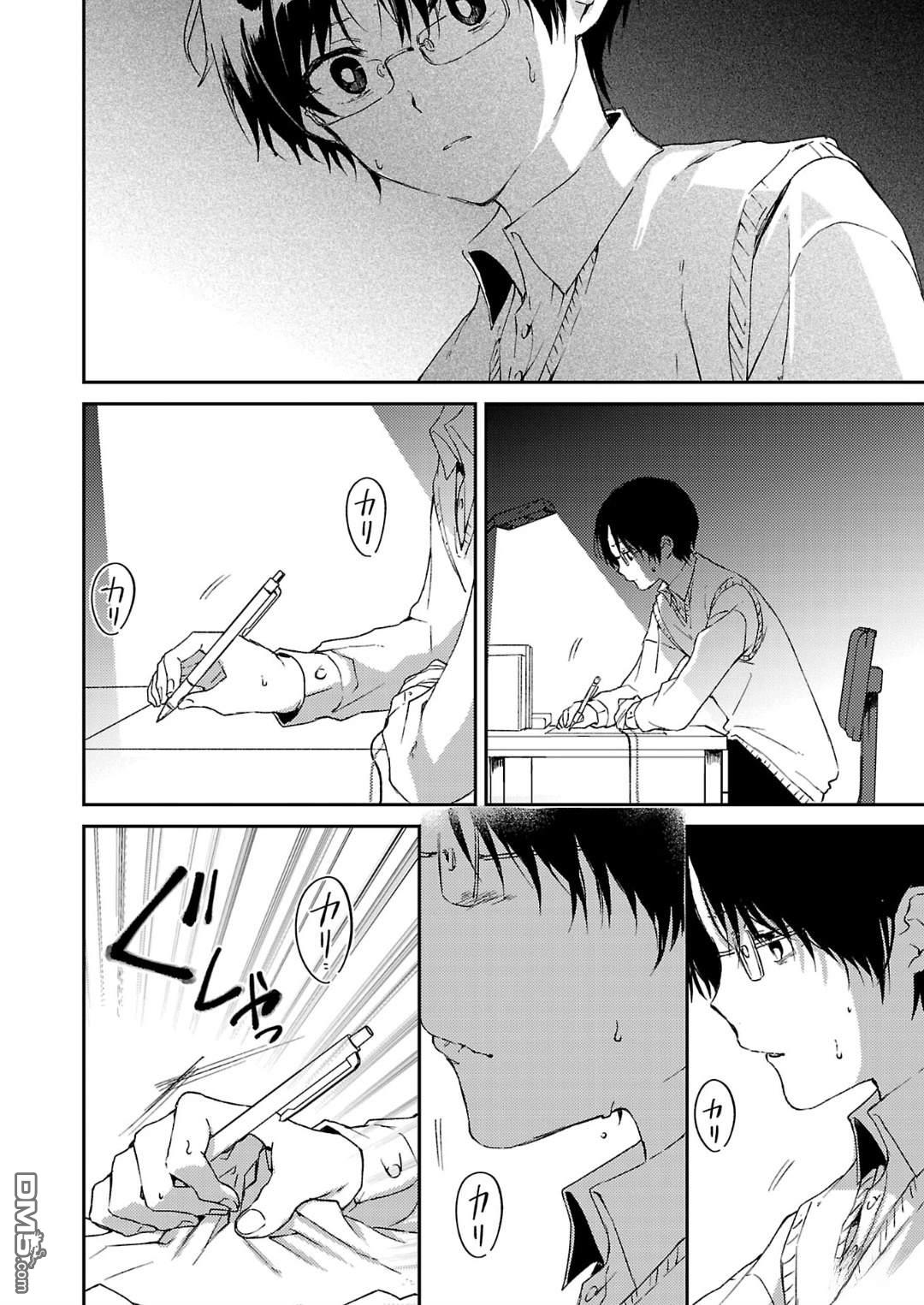19。 第7话 第27页