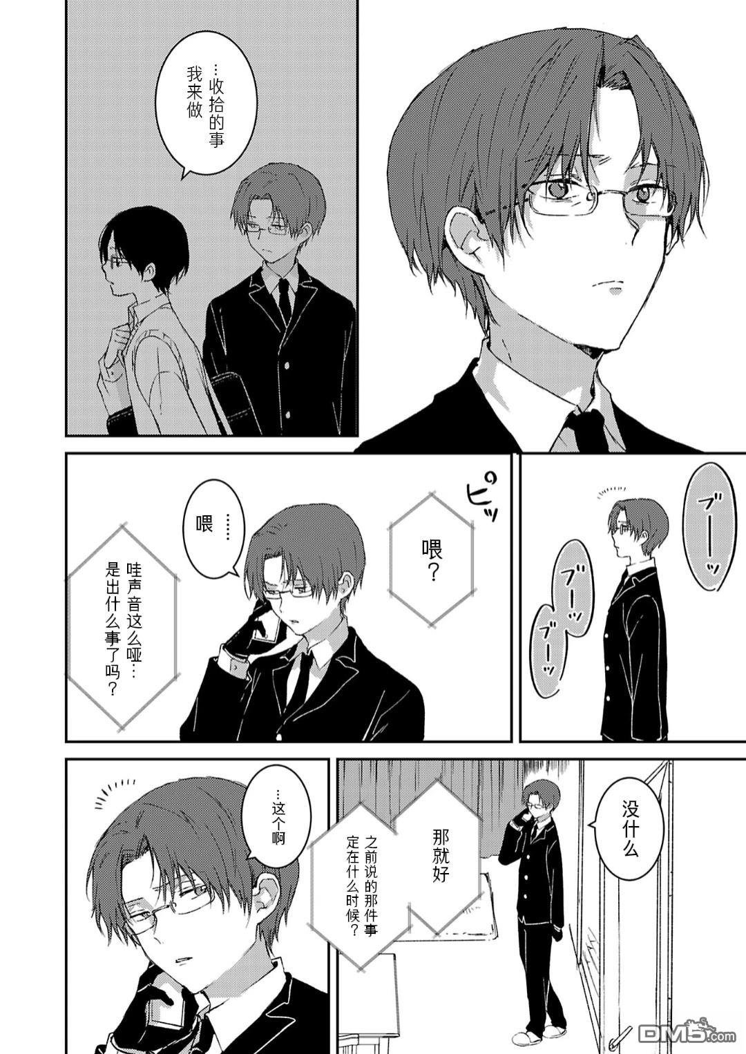 19。 第7话 第29页