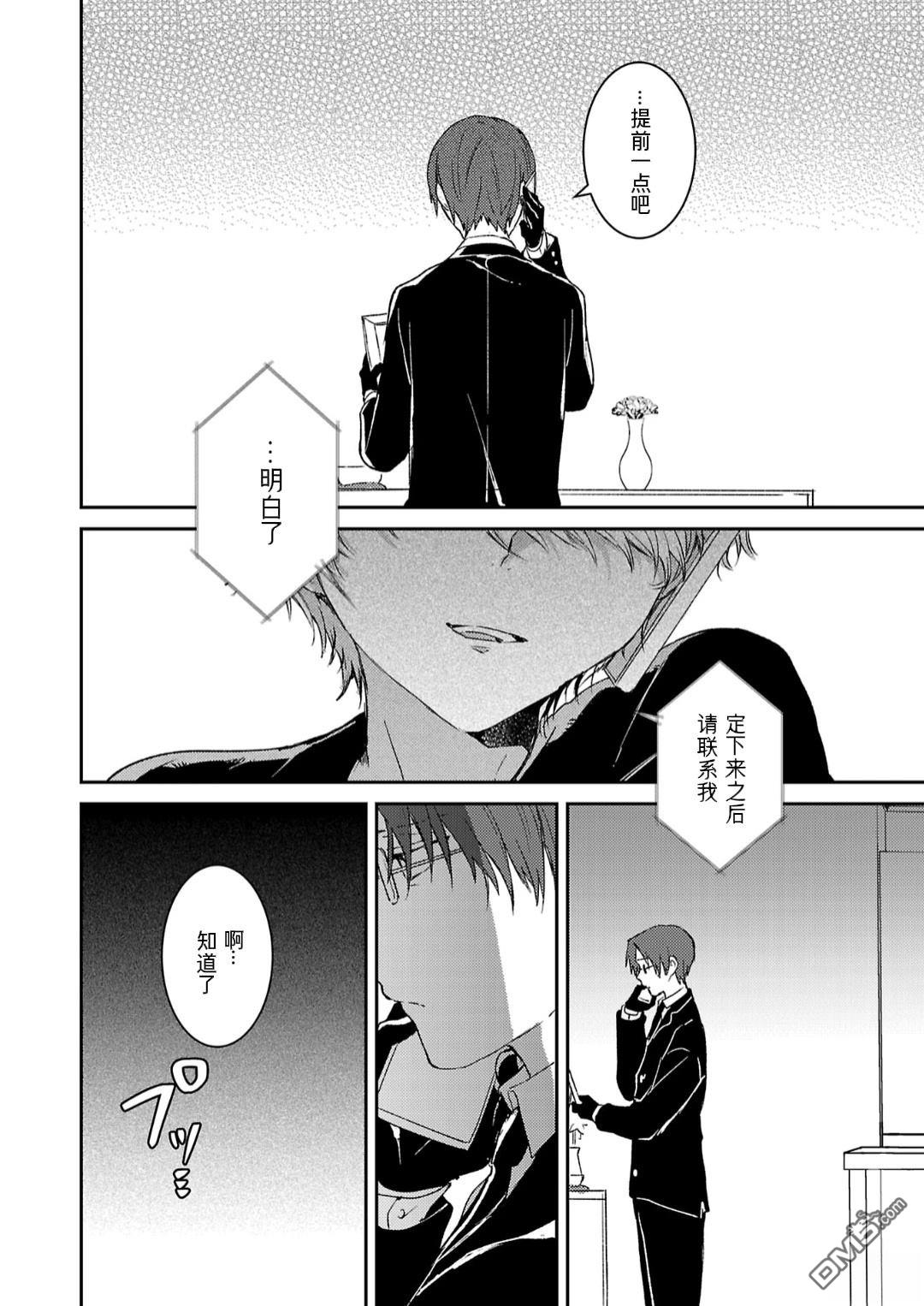19。 第7话 第31页