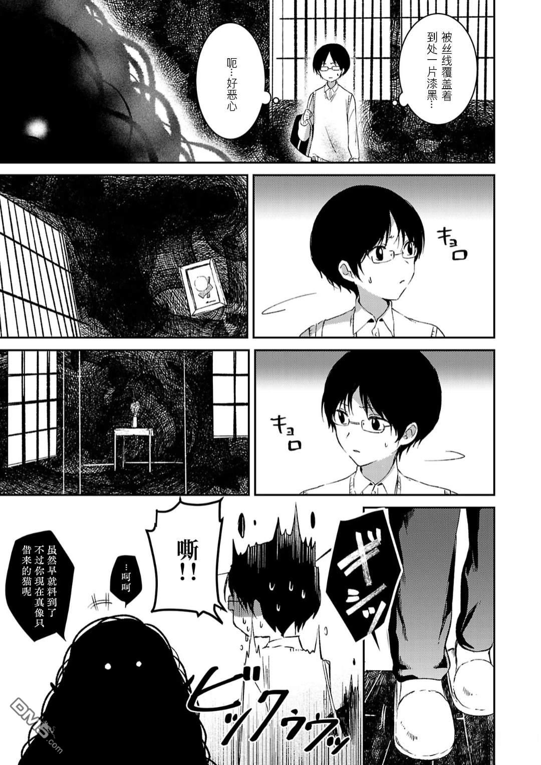 19。 第7话 第4页