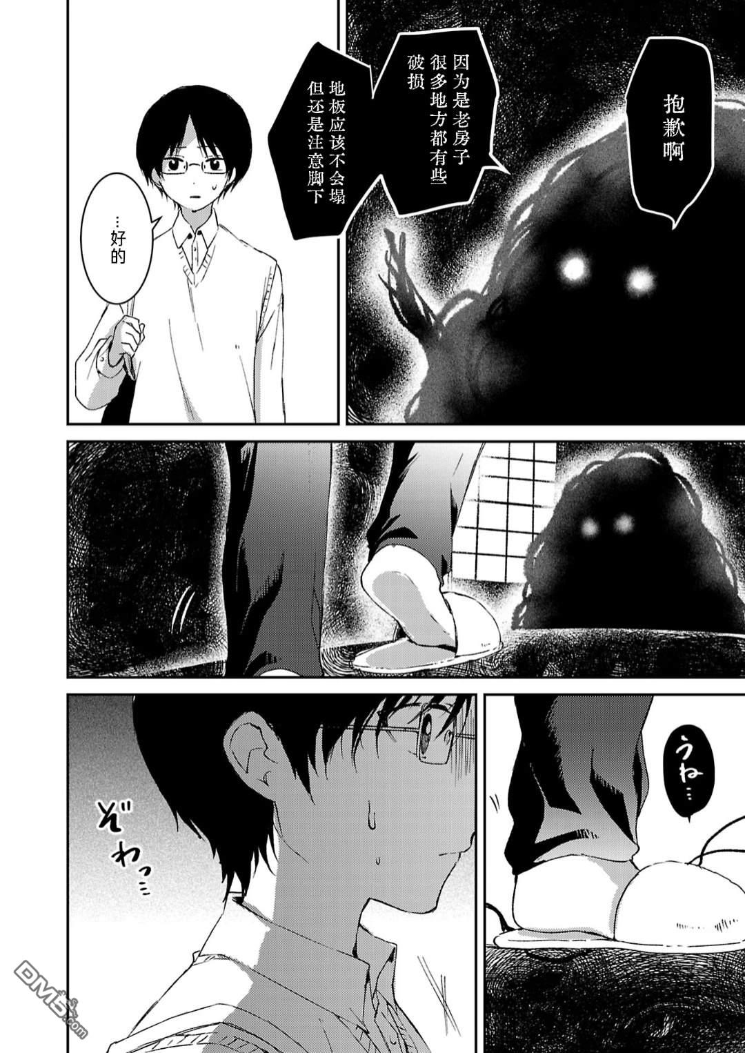 19。 第7话 第5页