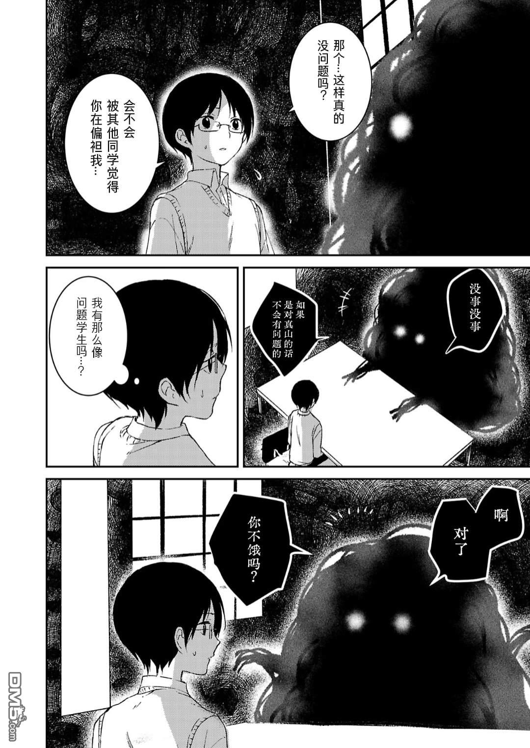 19。 第7话 第7页