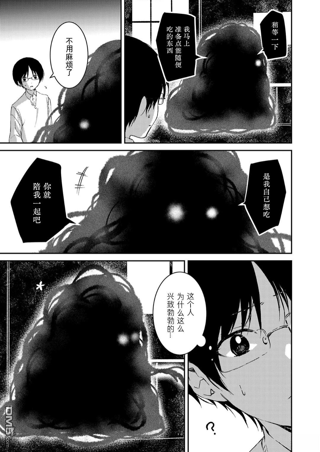 19。 第7话 第8页