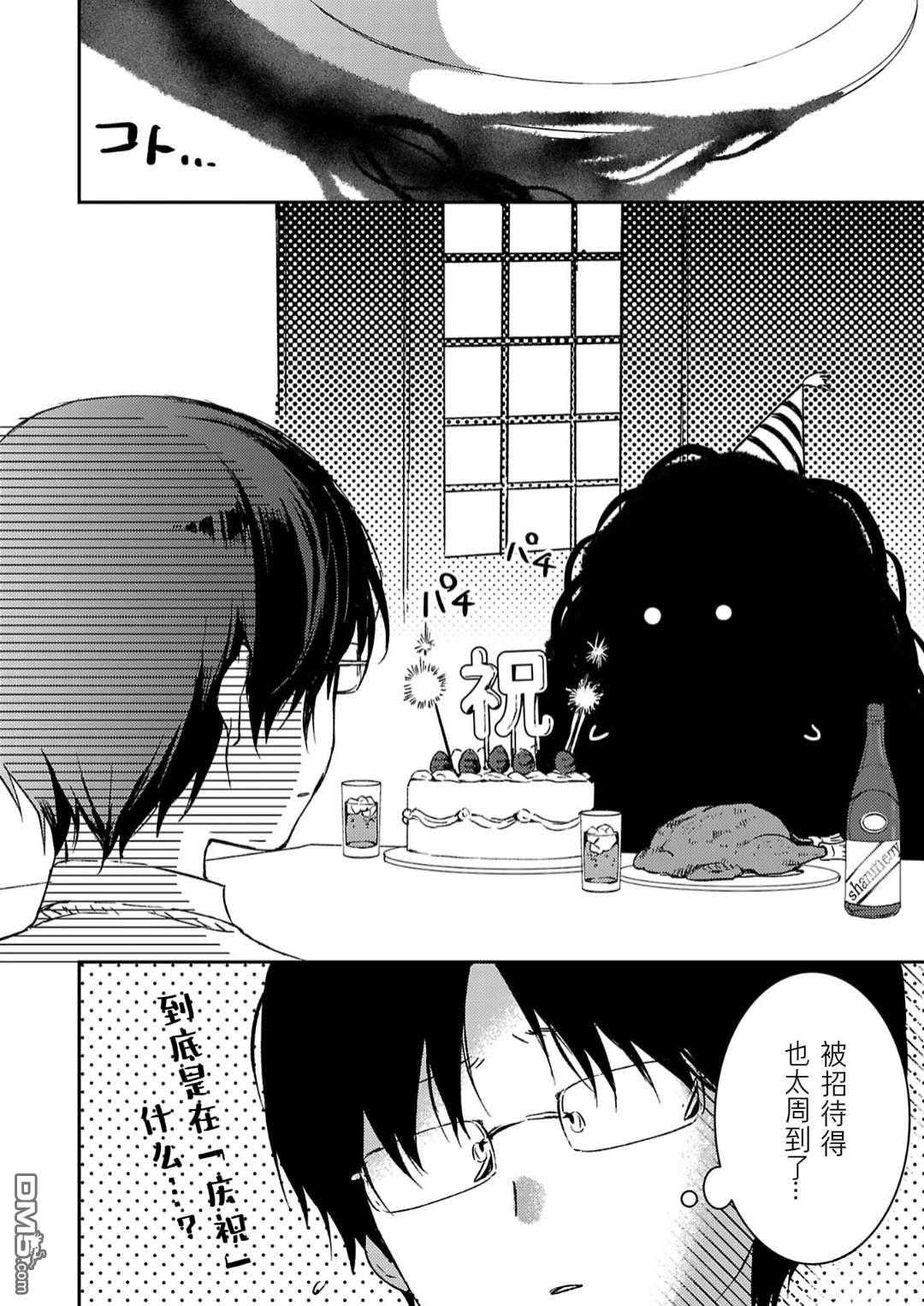 19。 第7话 第9页