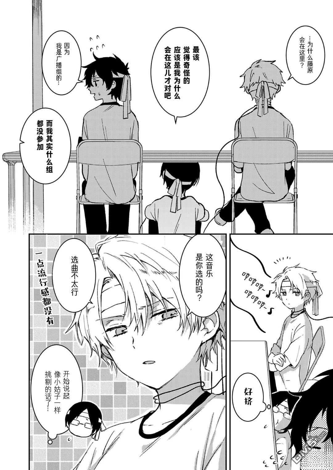 19。 第8话 第11页