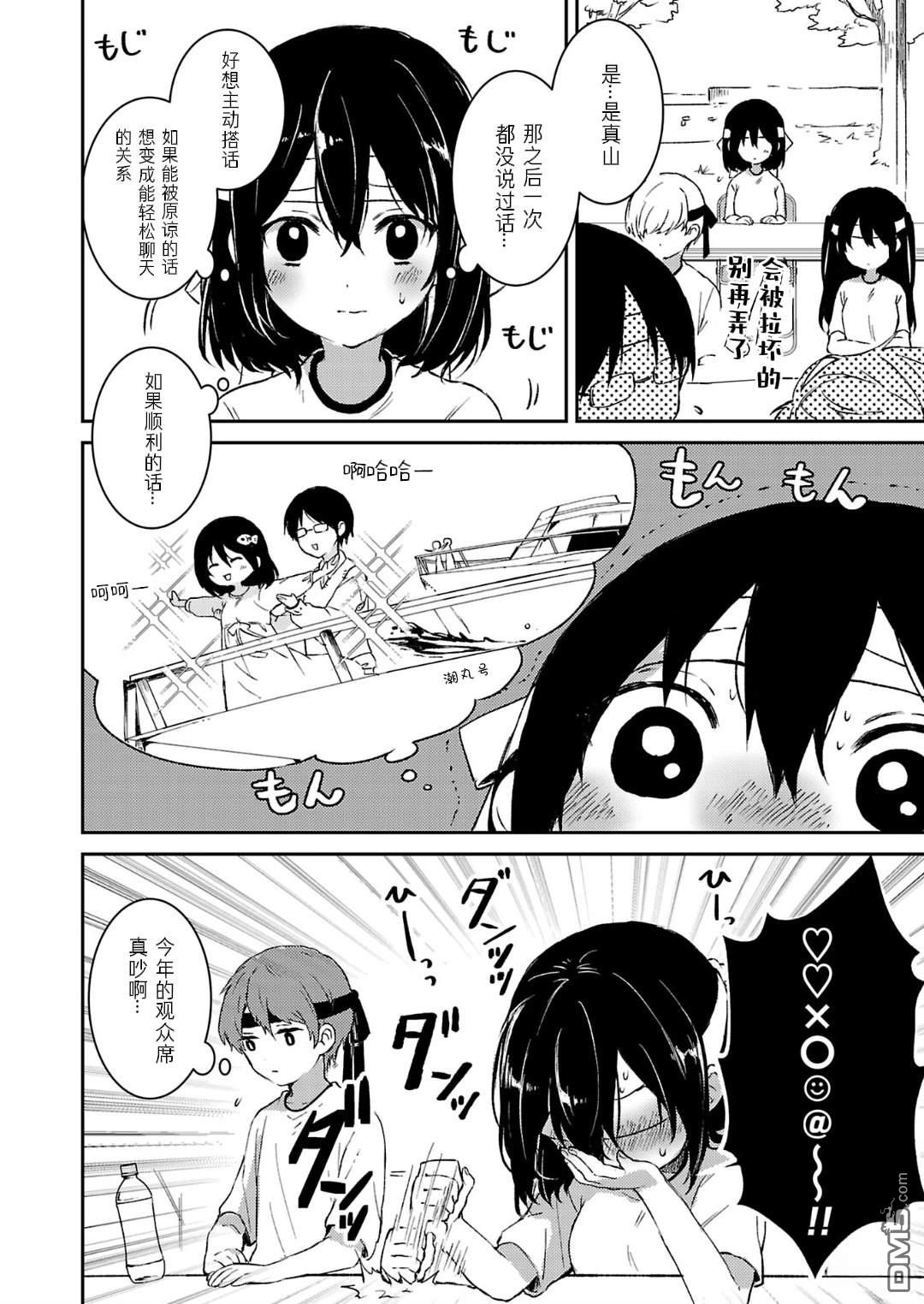 19。 第8话 第13页